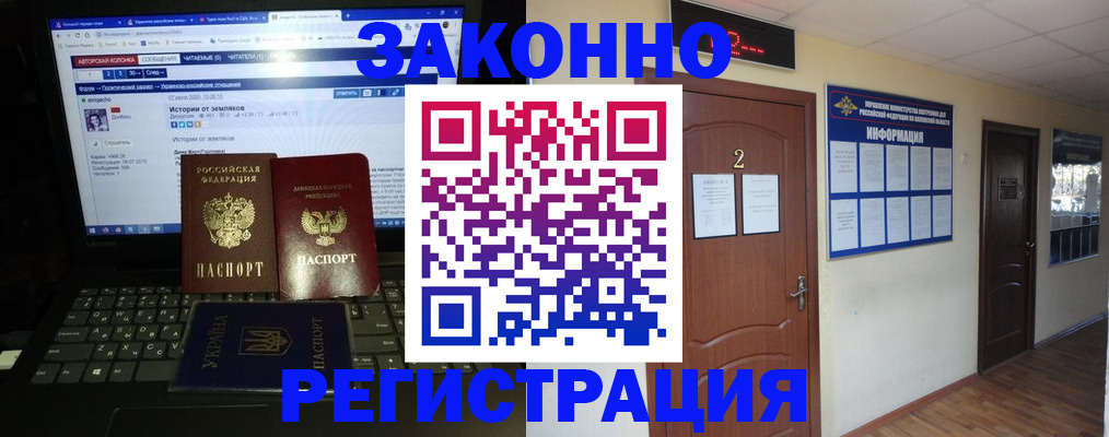 временная регистрация гарантия в Шадринске