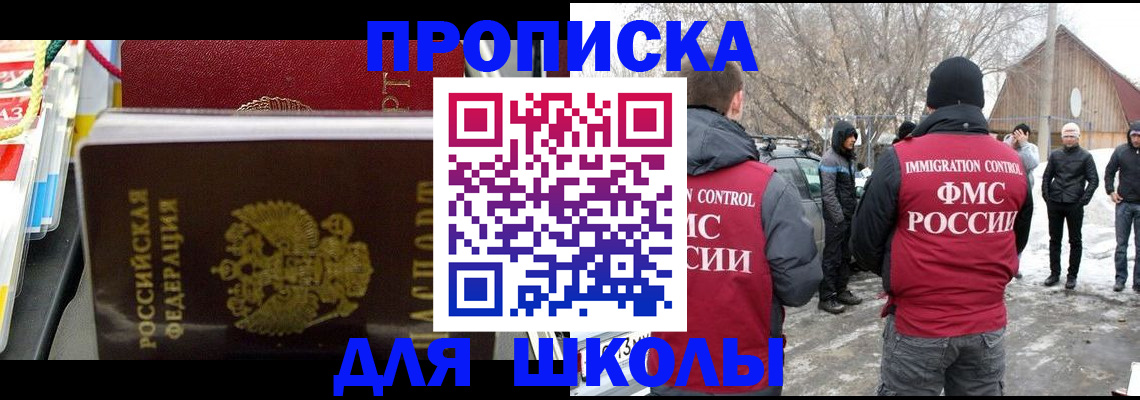 временная регистрация собственник в Шадринске