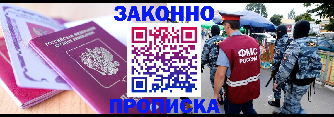 прописка в квартире в Шадринске